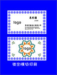 名片模板