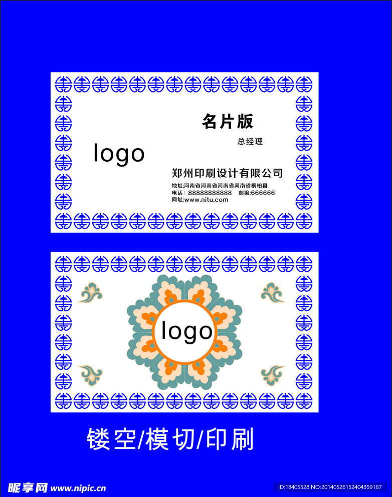 名片模板