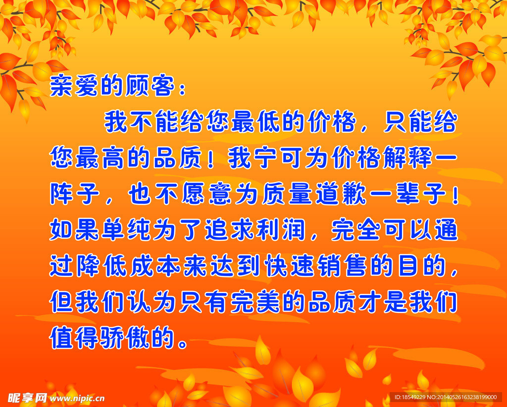 亲爱的顾客