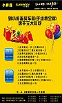 小拇指 保险宣传海报