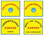门牌