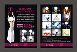 肚皮舞宣传单