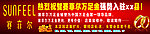 珠宝 赛菲尔