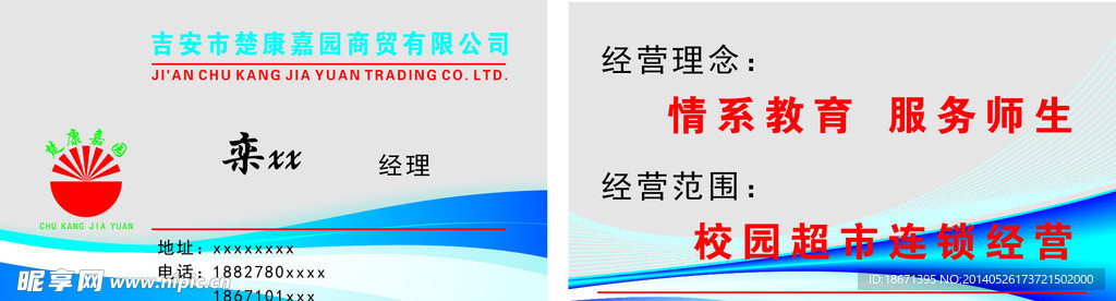 学校超市