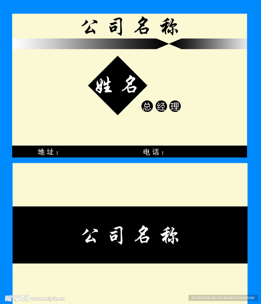 名片模板