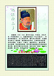 楷书四大家 颜真卿