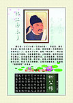 楷书四大家介绍