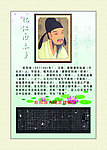 楷书四大家介绍