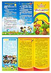 幼儿园三折页