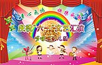 六一