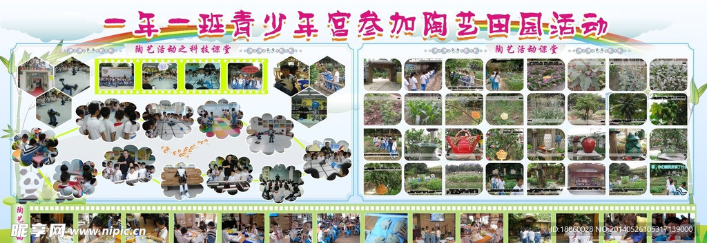照片宣传栏