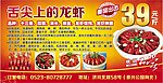 龙虾