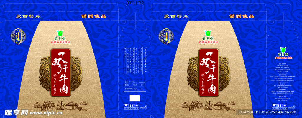风干牛肉礼盒(内为展开图)