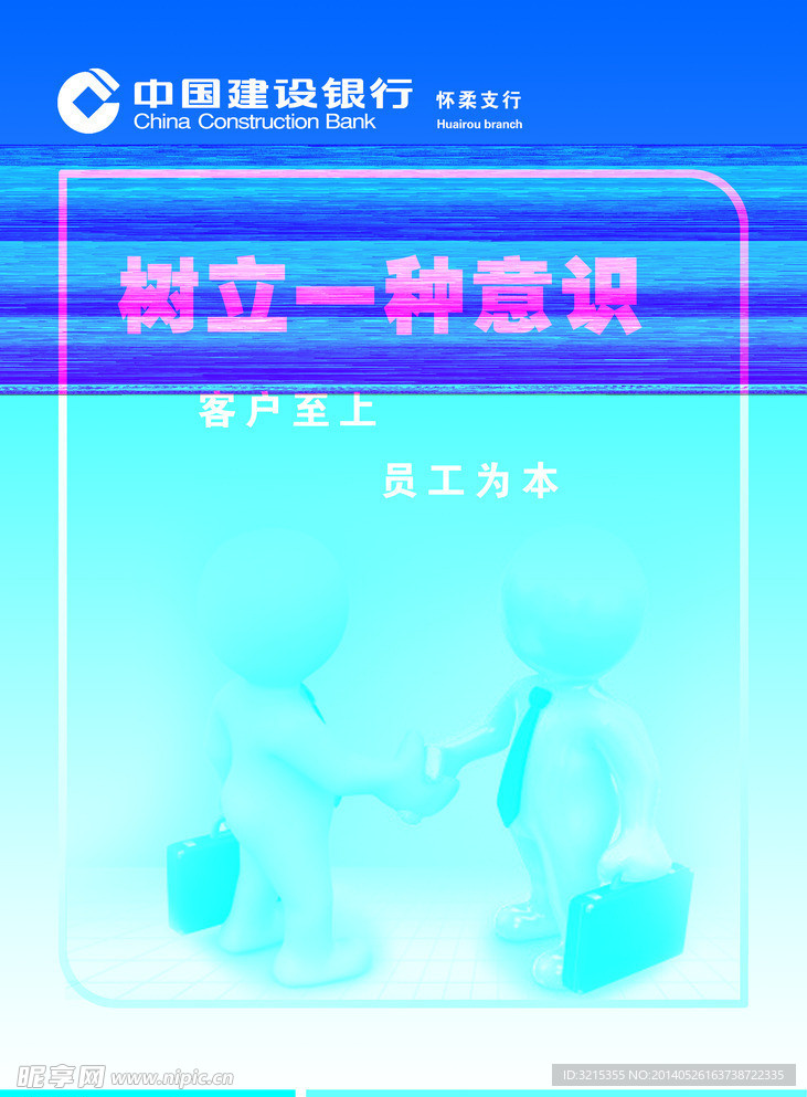 企业文化