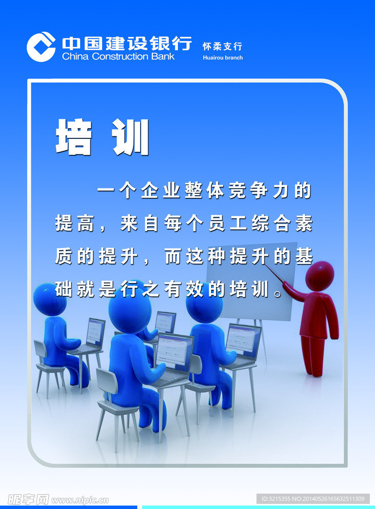 企业文化