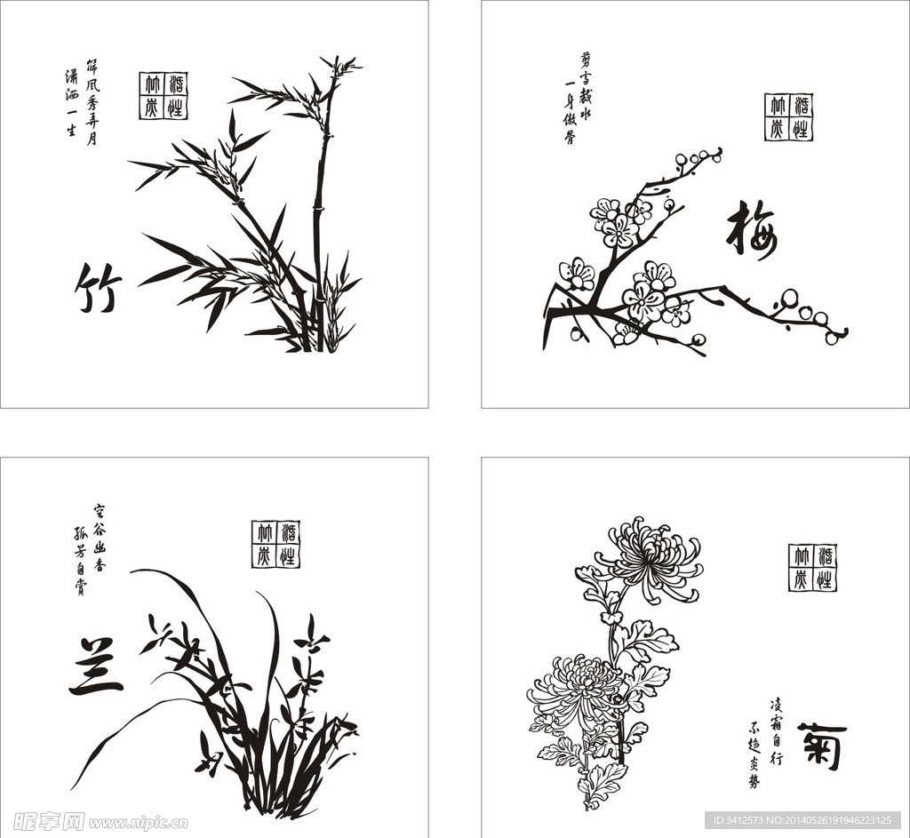 梅兰竹菊