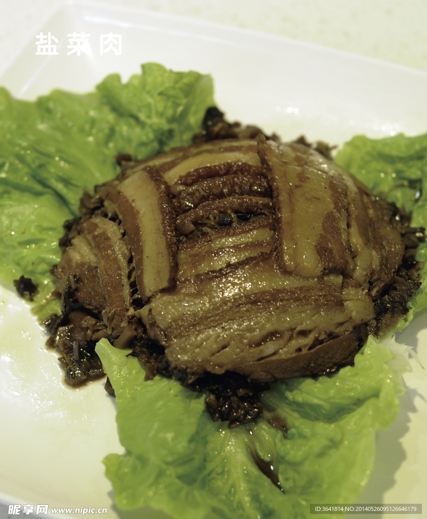盐菜扣肉