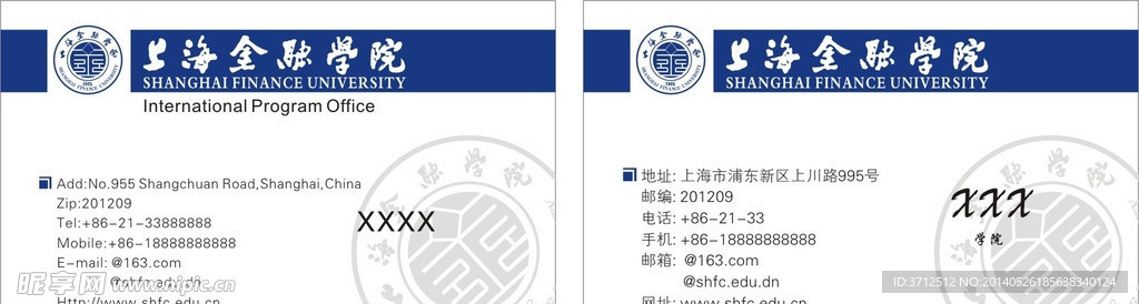 上海金融学院