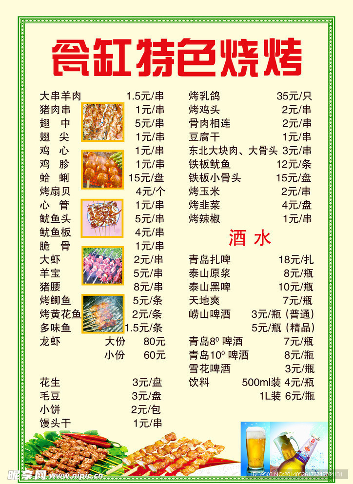 菜单