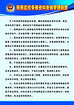 监控录像资料查询制度