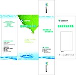 水盒