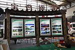 展会装饰