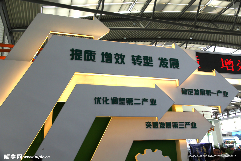 展会装饰