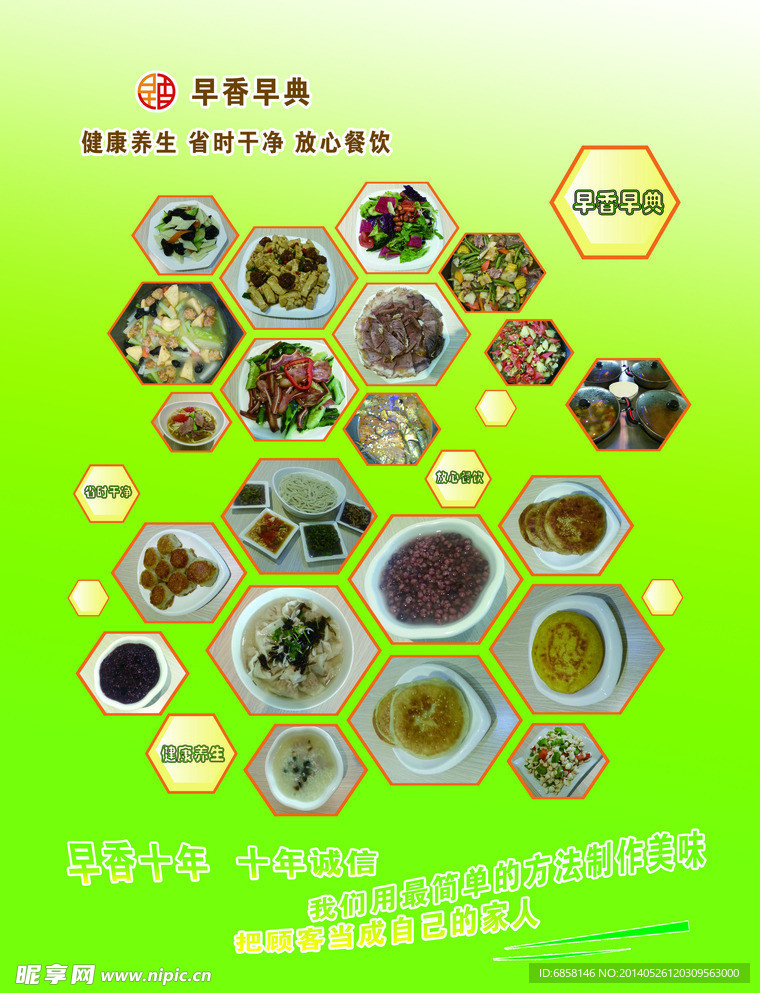 菜单