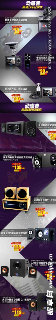 汽车音响