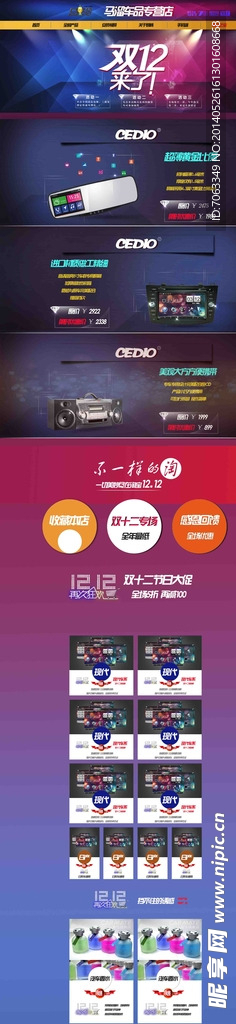 双十二首页