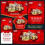 父亲节