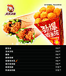 套餐系列 灯箱片