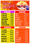 贝克汉堡 汉堡系列