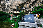 万仙山