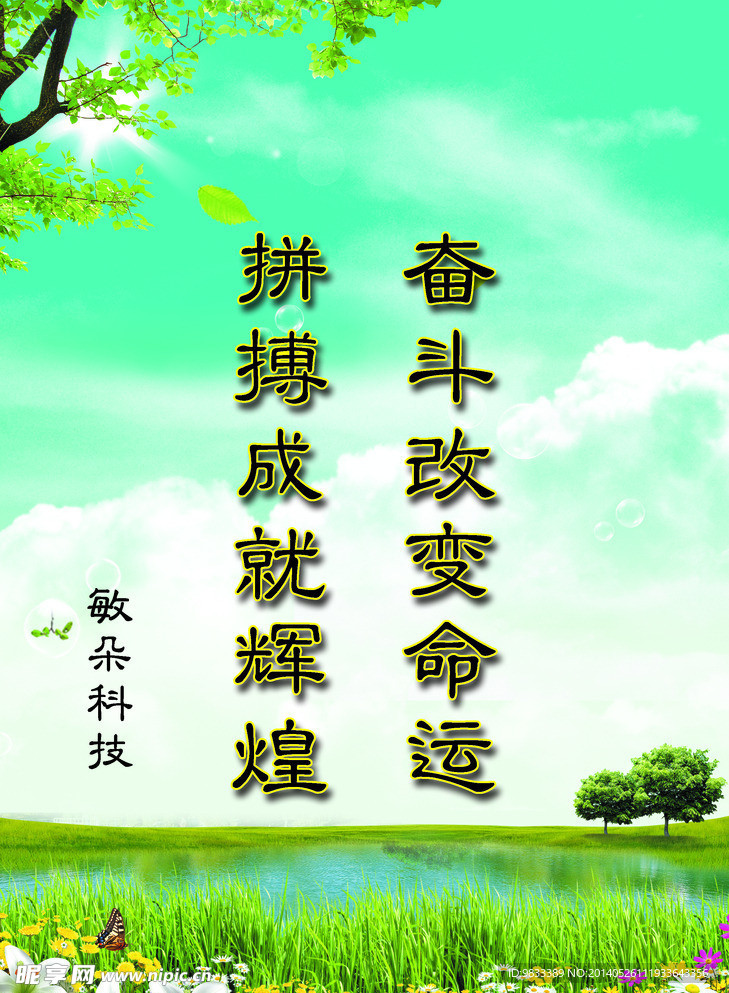 励志名言