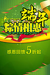 端午节活动