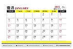 2015年台历