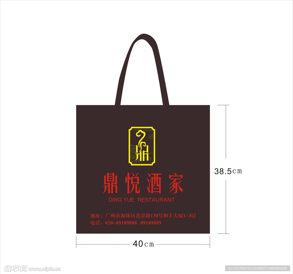 无纺布袋模板