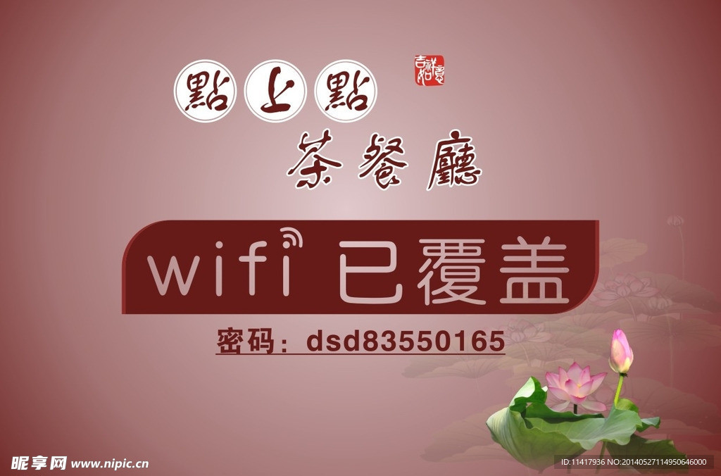 wifi覆盖KT板