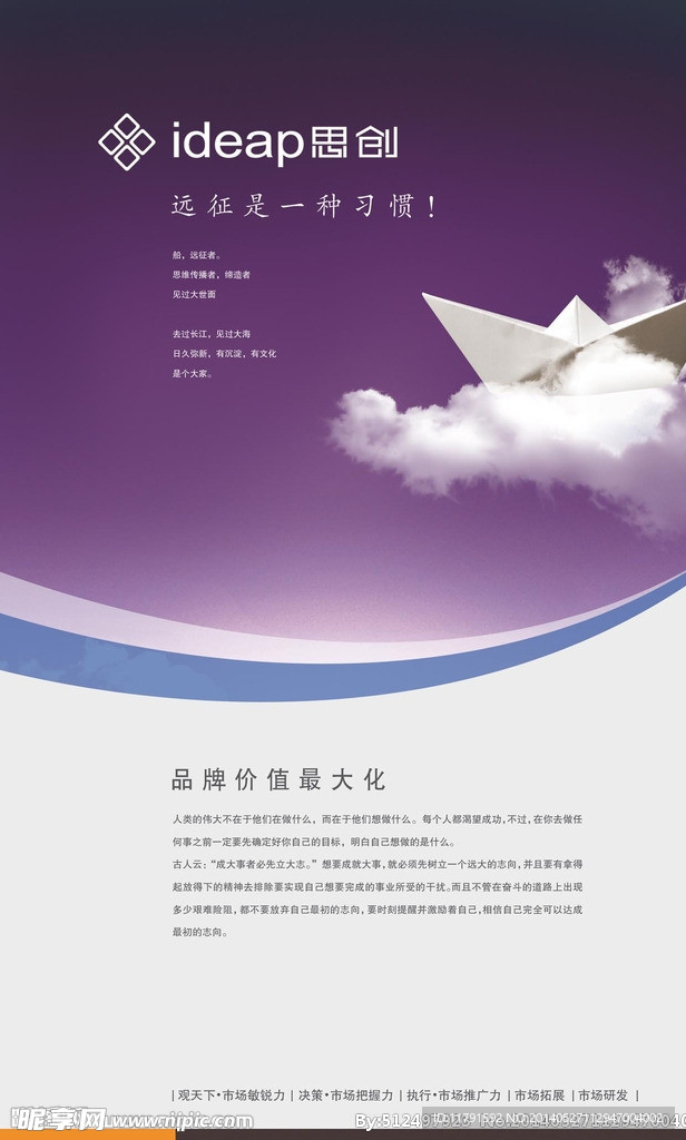公司简介
