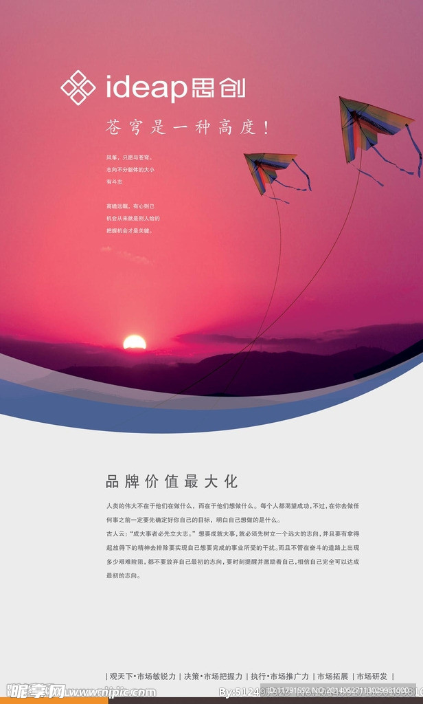 公司简介