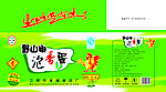野山椒泡香蛋