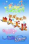婚庆字体