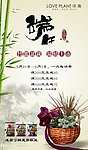 端午节海报