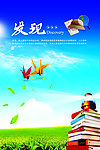 发现