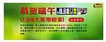 端午节海报 淘宝轮
