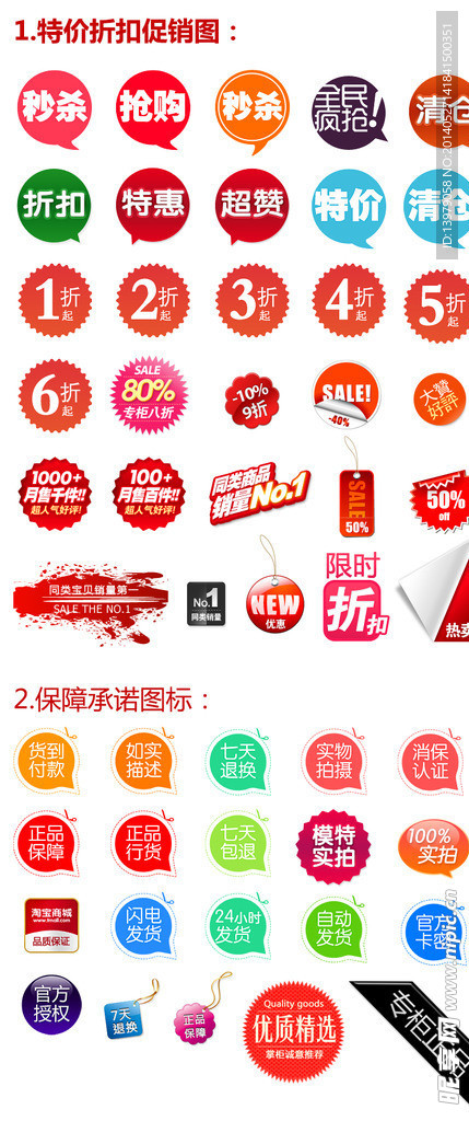 图标 标签