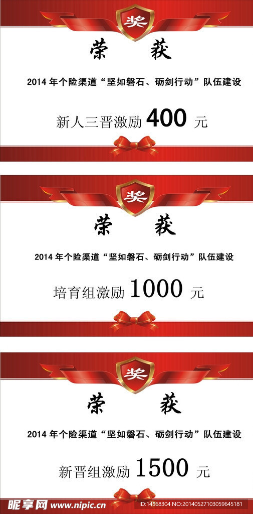奖状