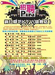 KTV招聘