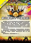 KTV素材